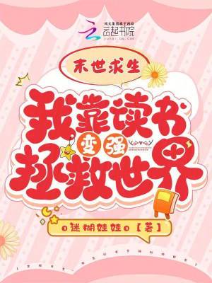 我有亿万无敌军团