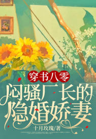 我和青梅竹马是天骄