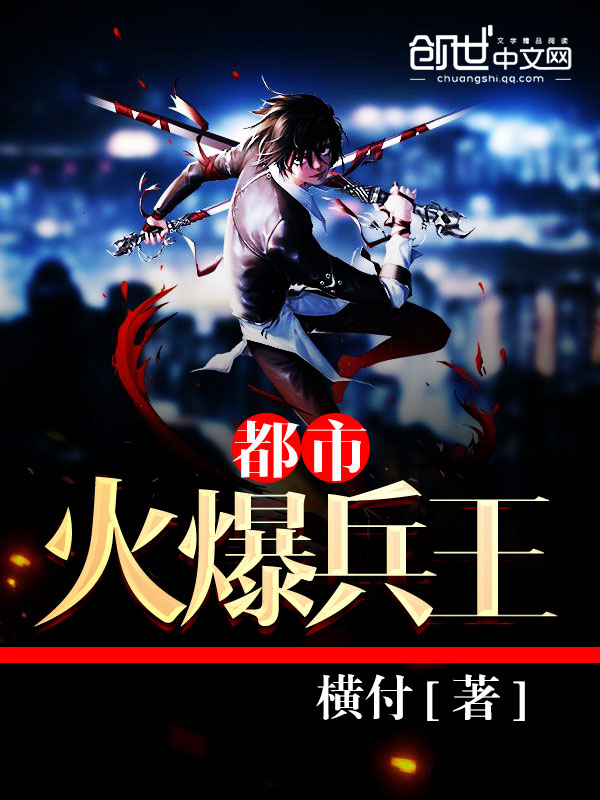 抗日之暴力军团