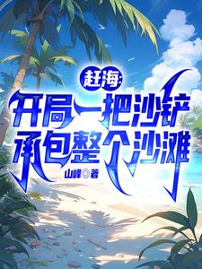 逍遥兵王洛天全文完整版
